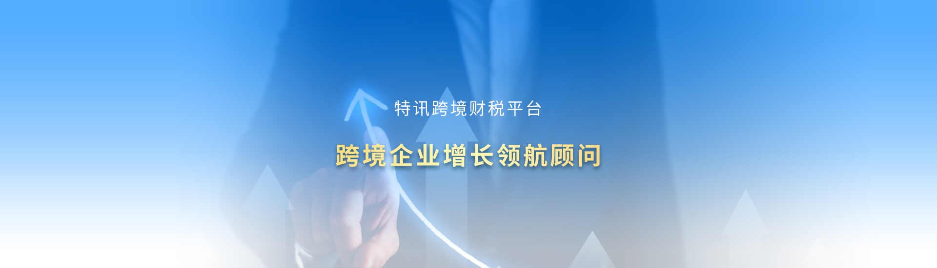 特讯团队